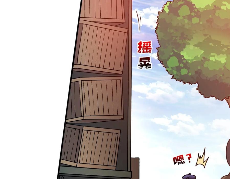 第4话暴打冰法师-开局兼任黑龙boss，我无敌了-扑土（原著）+虎岫工作室（第12张）