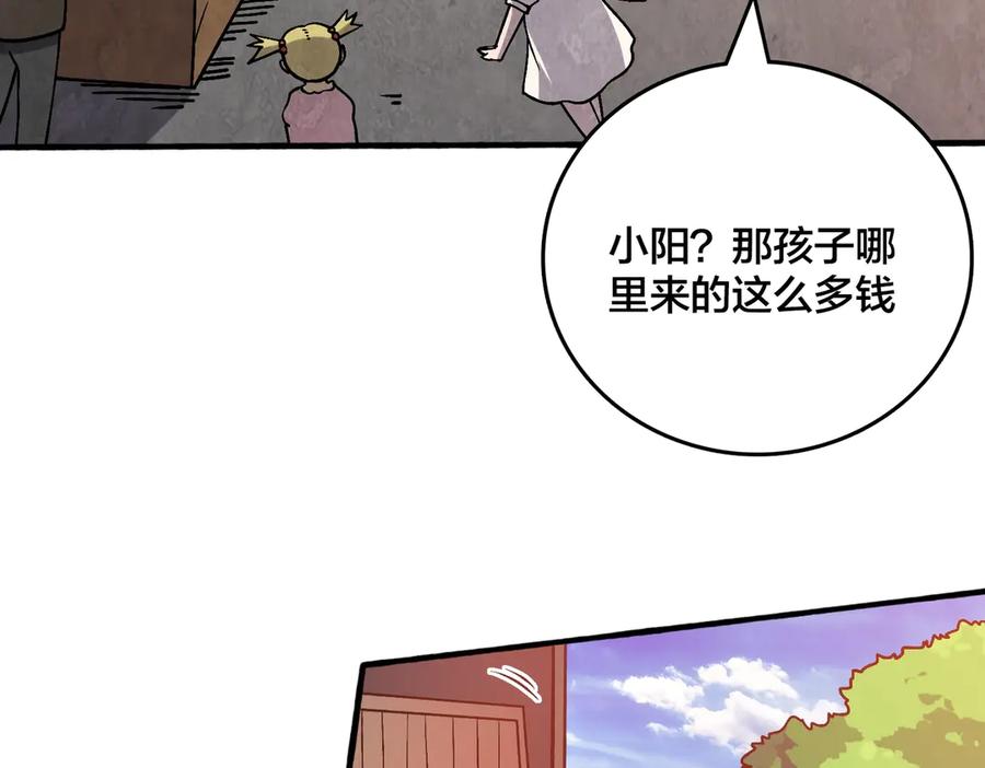 第4话暴打冰法师-开局兼任黑龙boss，我无敌了-扑土（原著）+虎岫工作室（第11张）