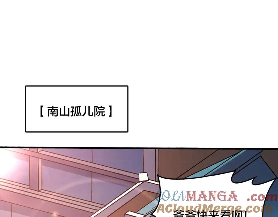 第4话暴打冰法师-开局兼任黑龙boss，我无敌了-扑土（原著）+虎岫工作室（第5张）