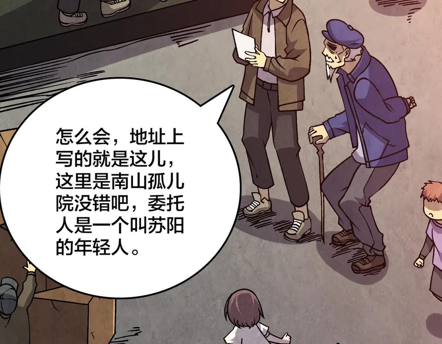 第4话暴打冰法师-开局兼任黑龙boss，我无敌了-扑土（原著）+虎岫工作室（第10张）