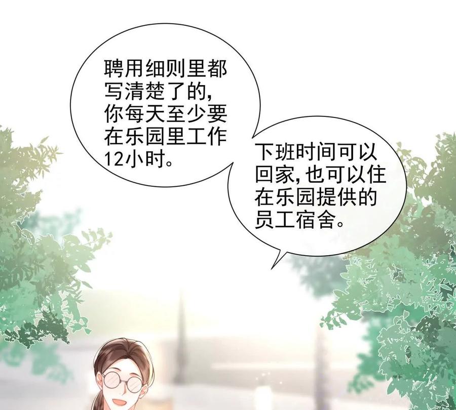 风浪越大鱼越贵-纸片情人-凌晨点头社（第5张）