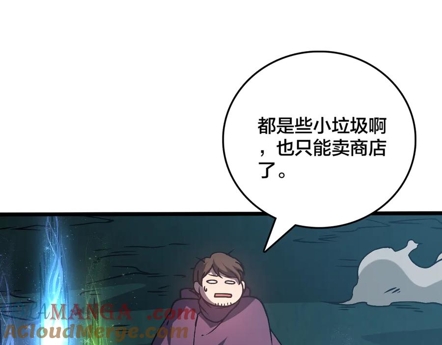 第6话转职神殿的VIP-开局兼任黑龙boss，我无敌了-扑土（原著）+虎岫工作室（第5张）