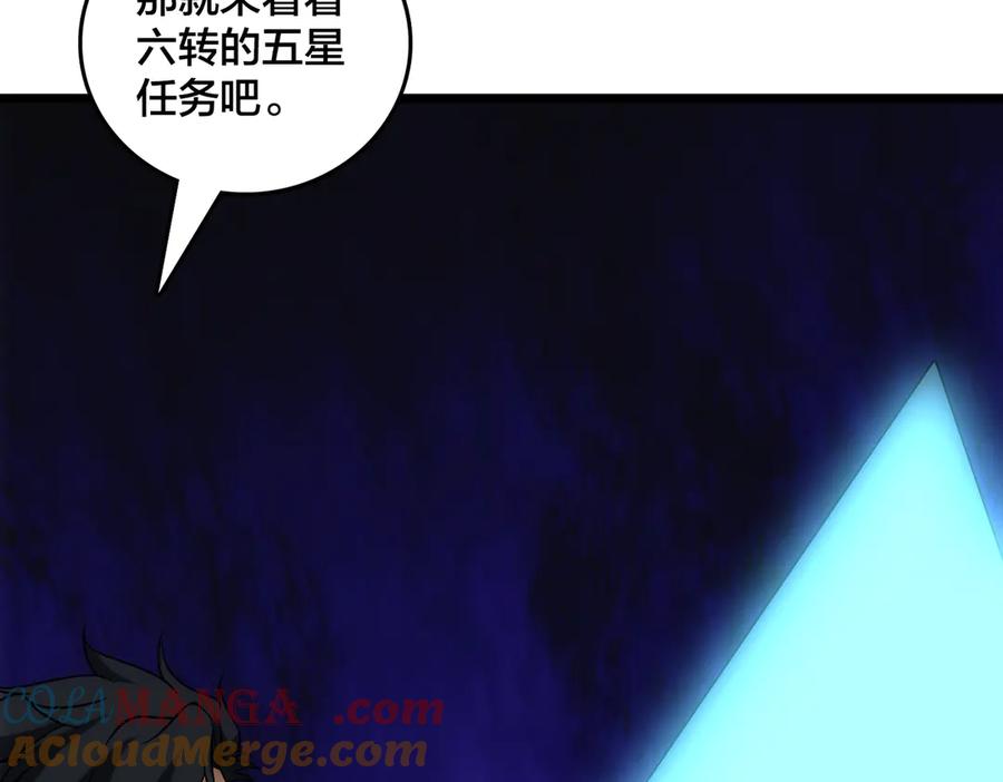 第70话必杀令-开局兼任黑龙boss，我无敌了-扑土（原著）+虎岫工作室（第5张）