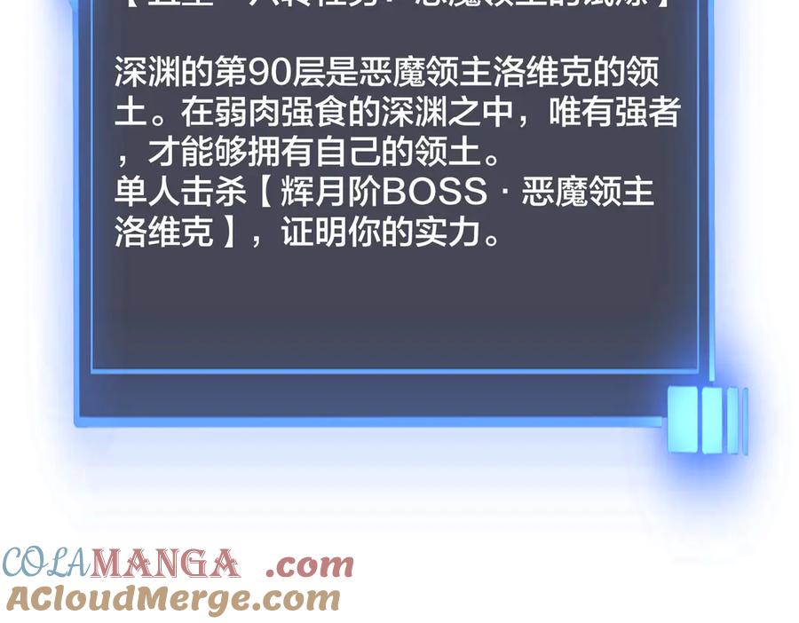 第70话必杀令-开局兼任黑龙boss，我无敌了-扑土（原著）+虎岫工作室（第9张）