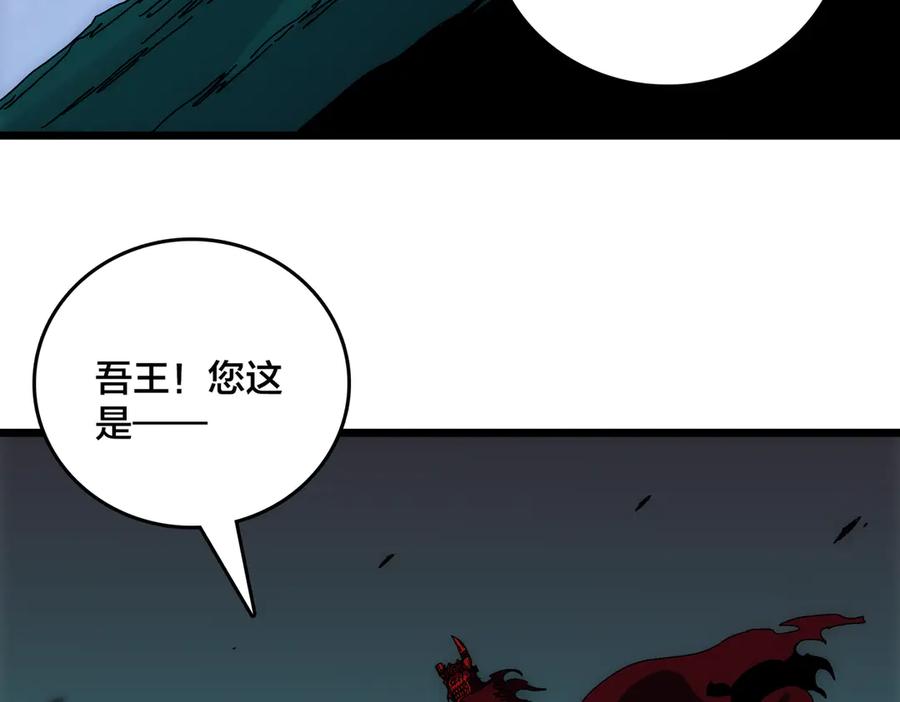 第72话暴露-开局兼任黑龙boss，我无敌了-扑土（原著）+虎岫工作室（第6张）