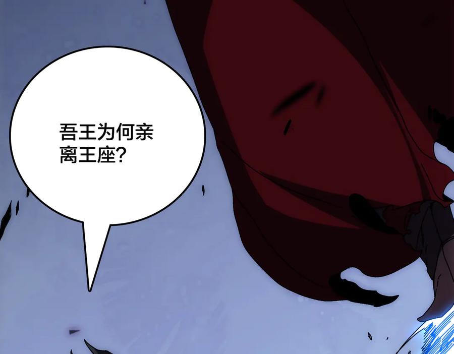 第72话暴露-开局兼任黑龙boss，我无敌了-扑土（原著）+虎岫工作室（第4张）