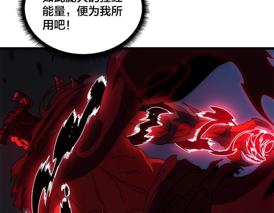 第72话暴露-开局兼任黑龙boss，我无敌了-扑土（原著）+虎岫工作室（第15张）