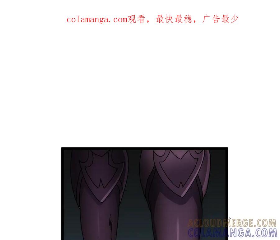 第72话暴露-开局兼任黑龙boss，我无敌了-扑土（原著）+虎岫工作室（第1张）