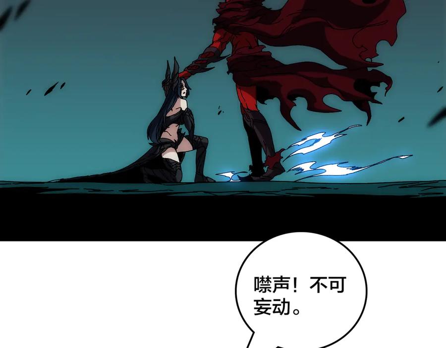 第72话暴露-开局兼任黑龙boss，我无敌了-扑土（原著）+虎岫工作室（第7张）