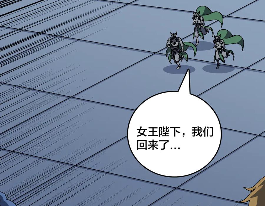 第76话圣树神谕-开局兼任黑龙boss，我无敌了-扑土（原著）+虎岫工作室（第7张）
