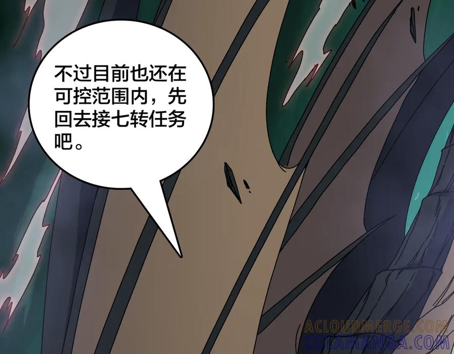 第77话暴怒！复活！-开局兼任黑龙boss，我无敌了-扑土（原著）+虎岫工作室（第5张）