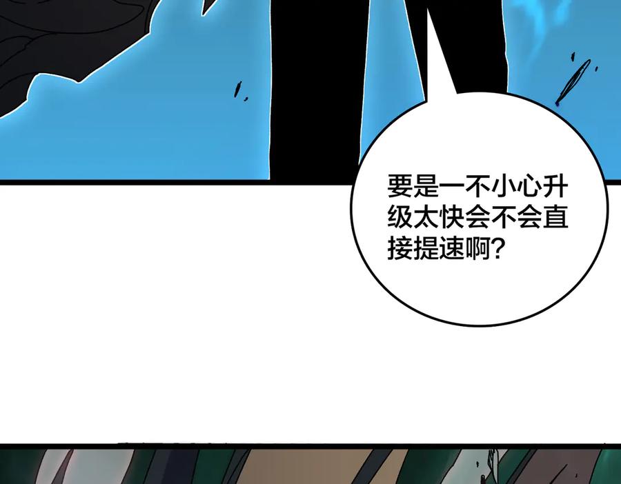第77话暴怒！复活！-开局兼任黑龙boss，我无敌了-扑土（原著）+虎岫工作室（第4张）