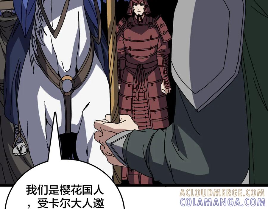第78话暴怒王供-开局兼任黑龙boss，我无敌了-扑土（原著）+虎岫工作室（第5张）