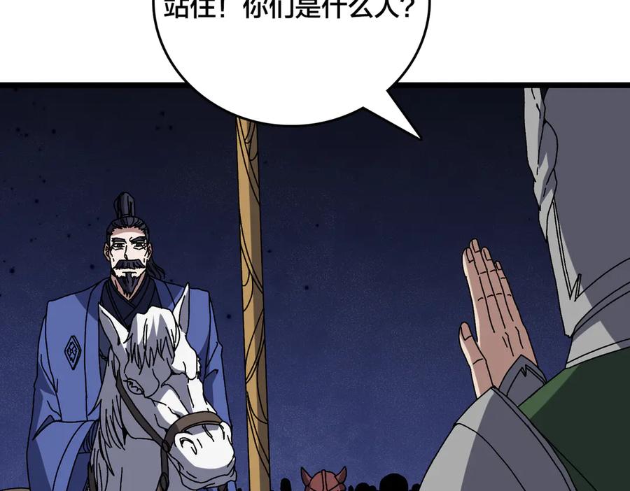 第78话暴怒王供-开局兼任黑龙boss，我无敌了-扑土（原著）+虎岫工作室（第4张）
