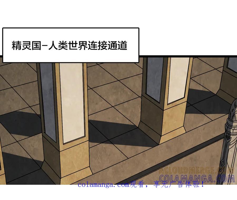 第78话暴怒王供-开局兼任黑龙boss，我无敌了-扑土（原著）+虎岫工作室（第1张）