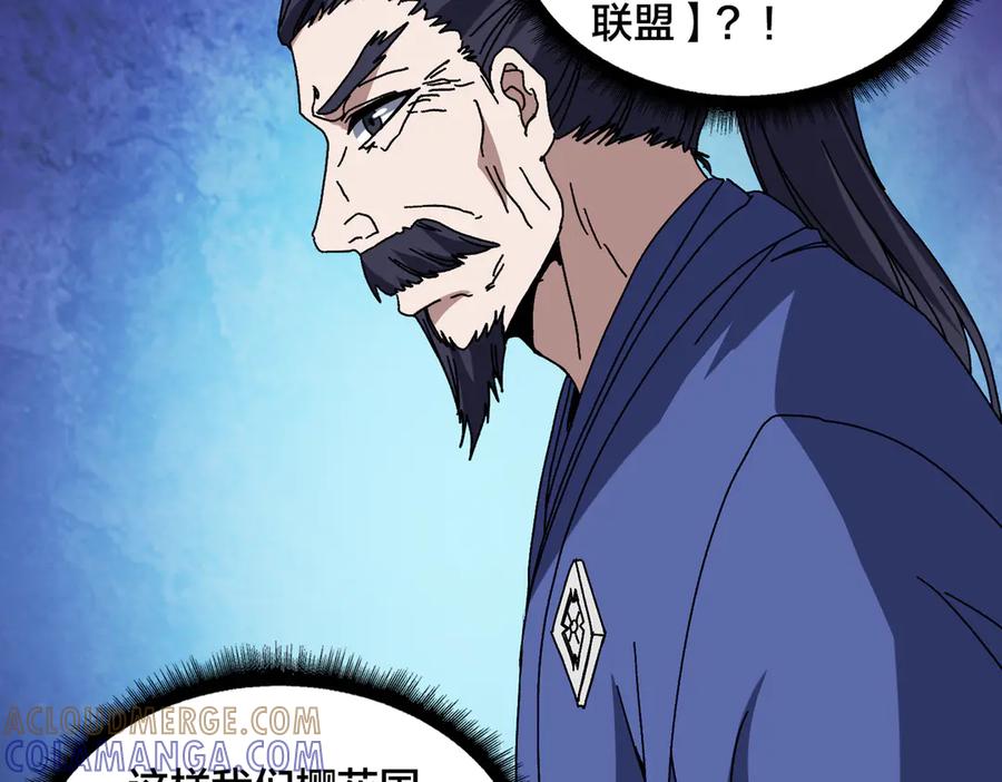 第78话暴怒王供-开局兼任黑龙boss，我无敌了-扑土（原著）+虎岫工作室（第9张）