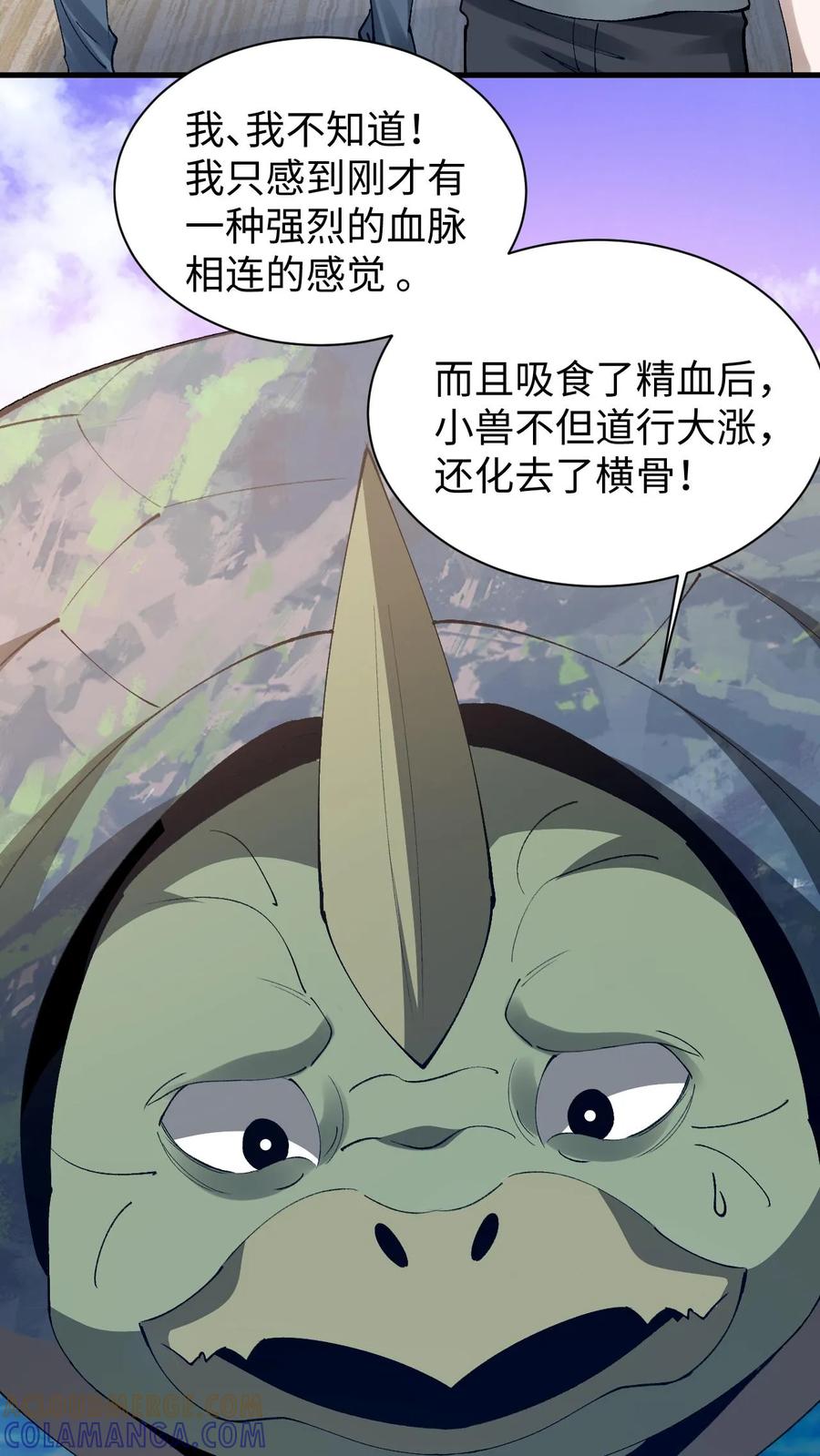 第794话老巢-我出生当天，百鬼夜行，雪尸护道-（第17张）