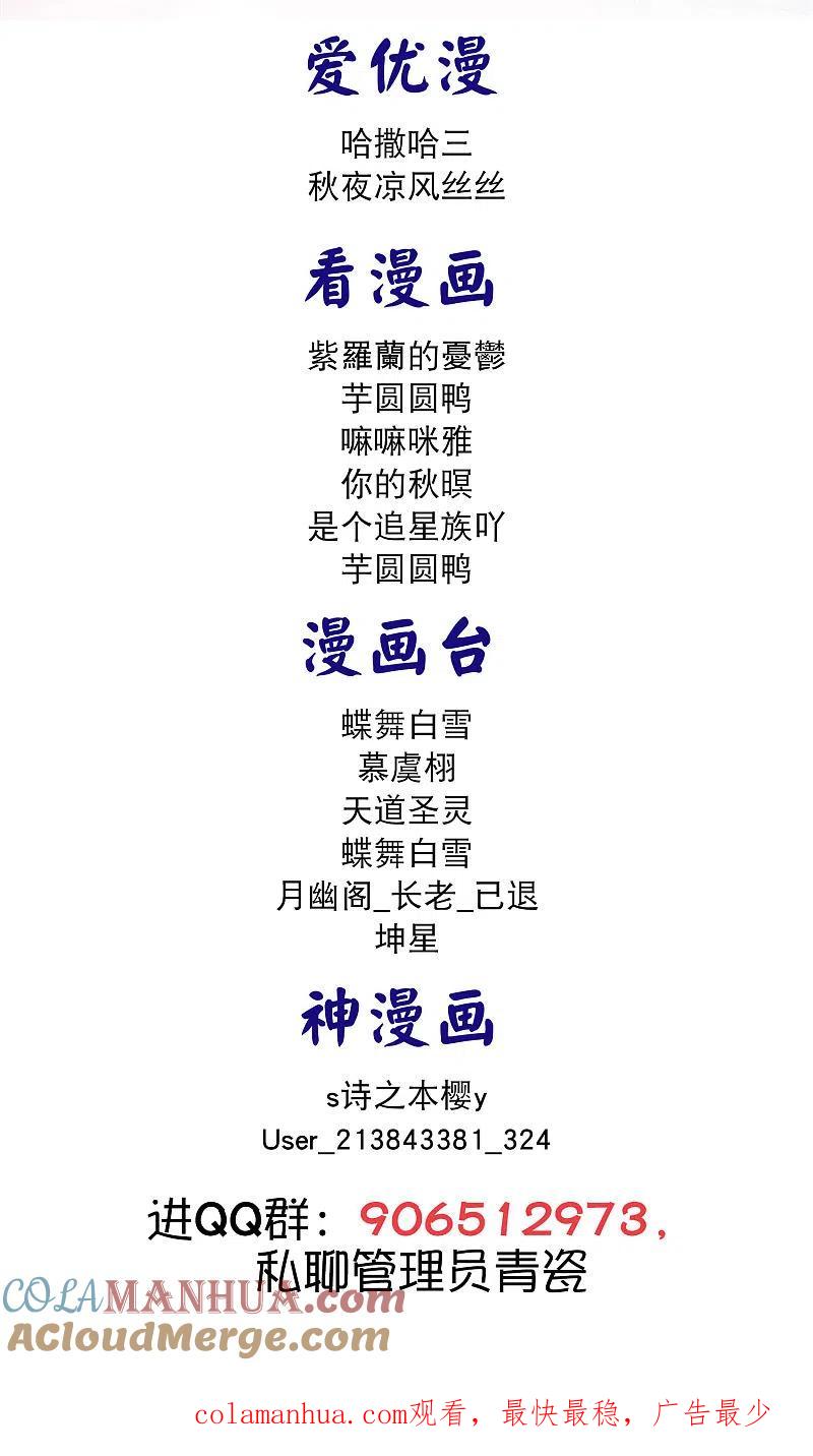暑假冲榜活动名单-毒医嫡女-极漫文化（第2张）
