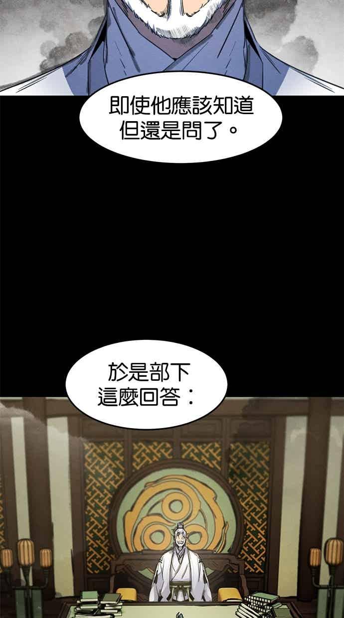 第156话-狂魔重生-刘辰星/JP,Ihy（第18张）