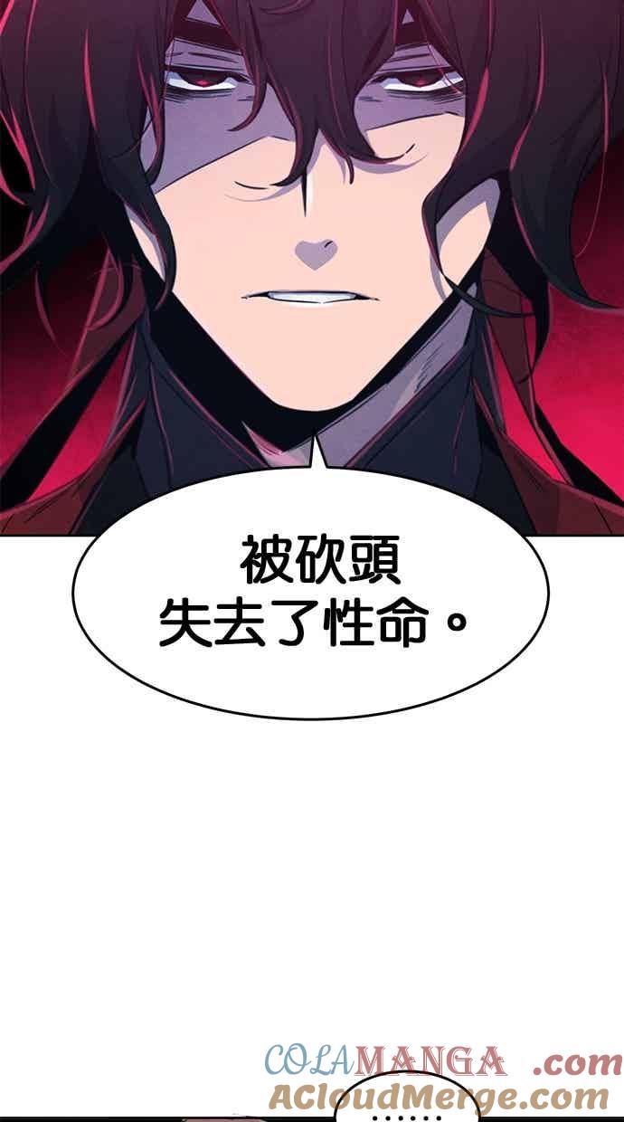 第156话-狂魔重生-刘辰星/JP,Ihy（第10张）