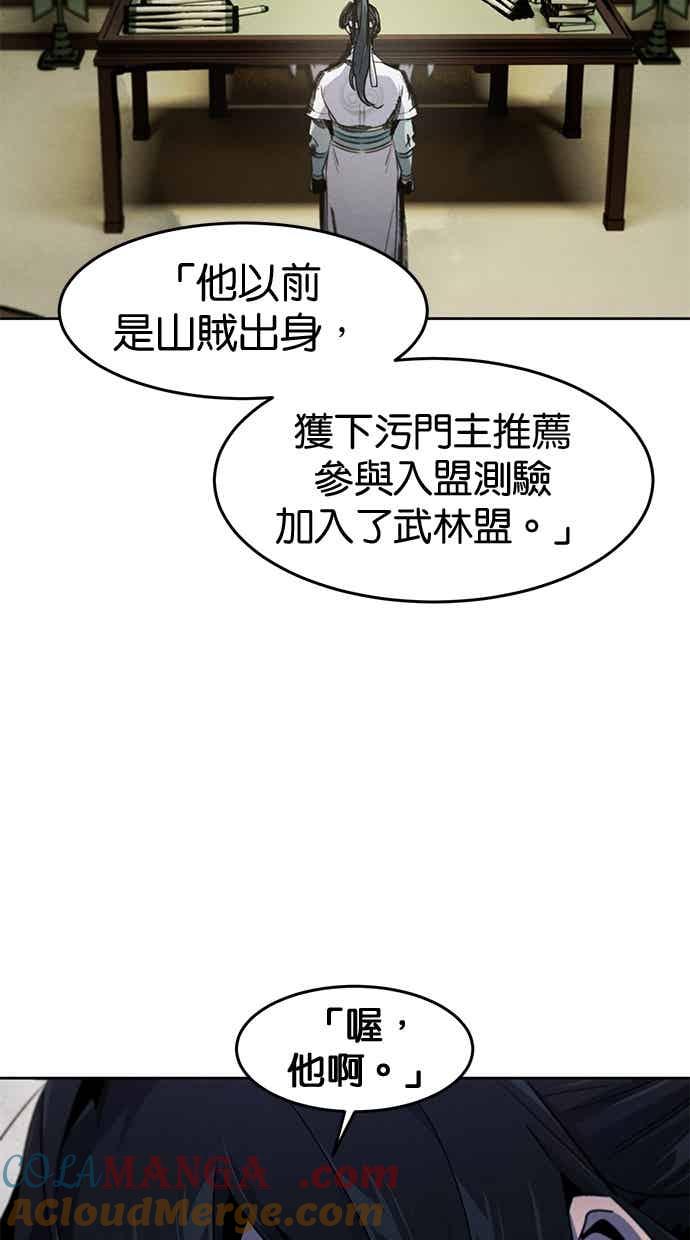 第156话-狂魔重生-刘辰星/JP,Ihy（第19张）