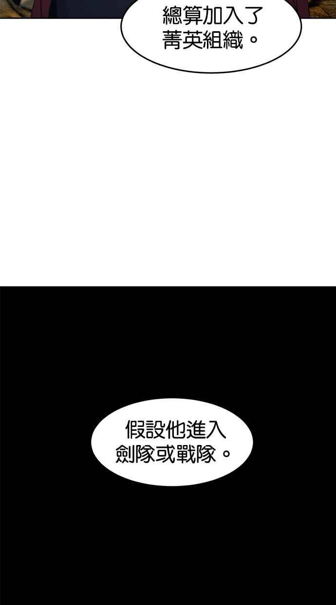 第156话-狂魔重生-刘辰星/JP,Ihy（第6张）