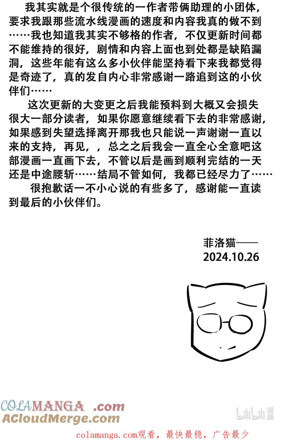 想对读者说的一些话——很长-恶魔X天使 不能友好相处-作者: 菲洛猫（第3张）