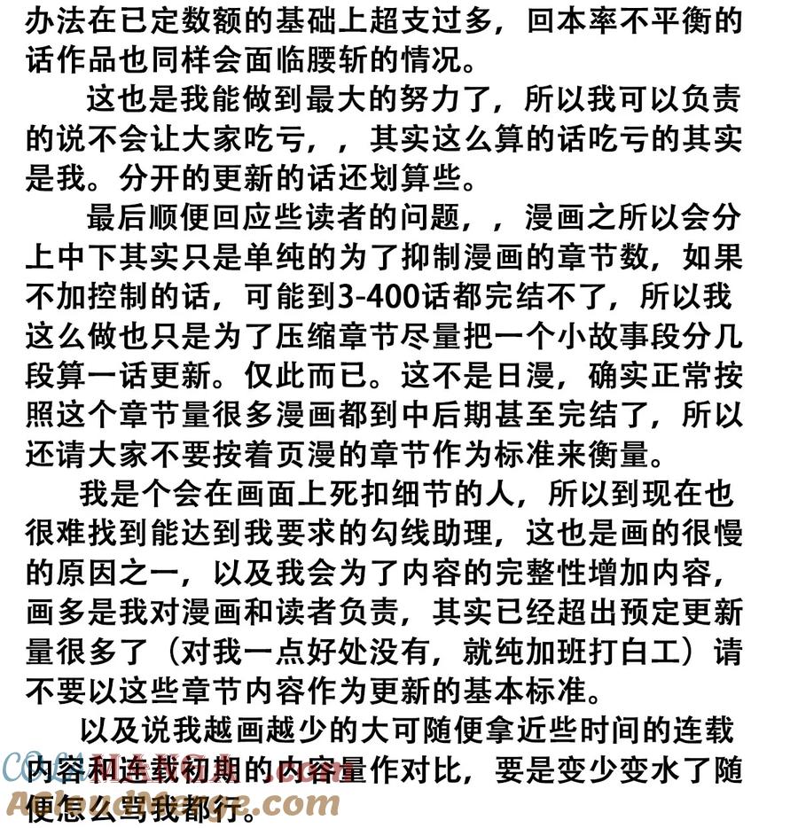 想对读者说的一些话——很长-恶魔X天使 不能友好相处-作者: 菲洛猫（第2张）