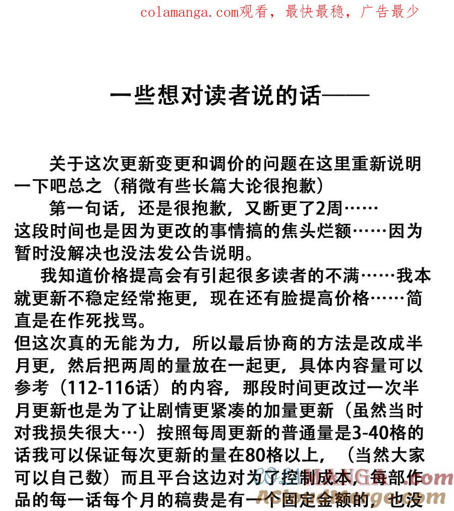 想对读者说的一些话——很长-恶魔X天使 不能友好相处-作者: 菲洛猫（第1张）