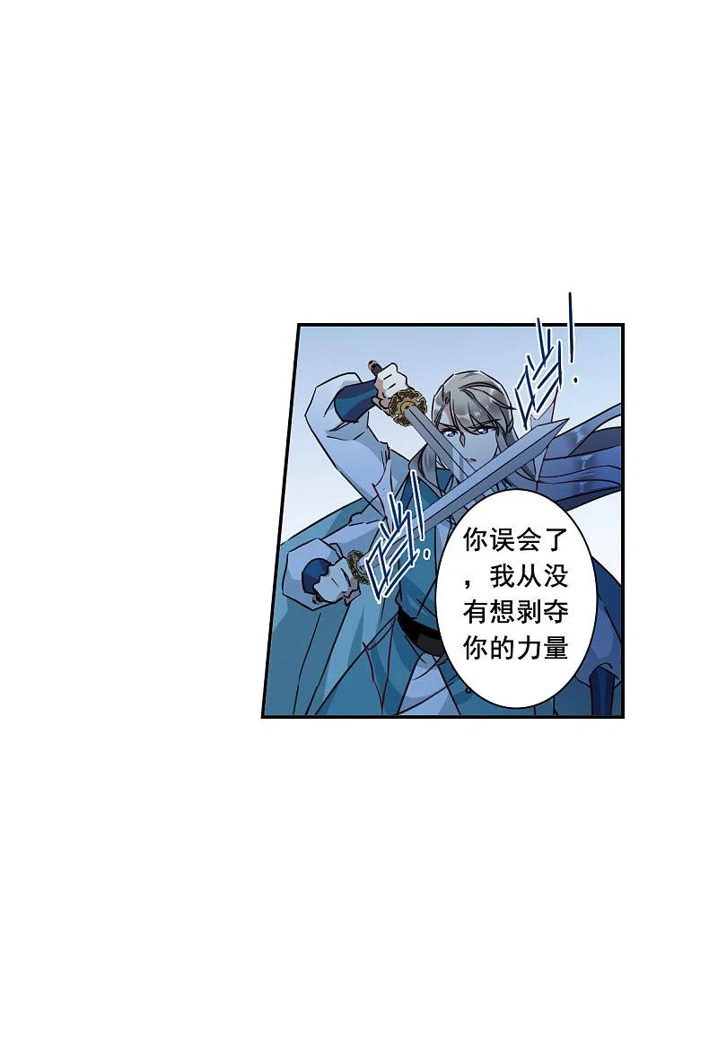 第186话自欺欺人2-上国赋之千堆雪-飒飒动漫（第8张）