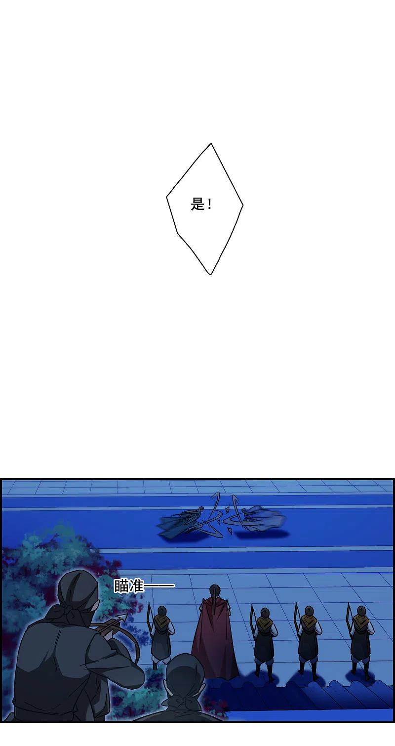 第186话自欺欺人2-上国赋之千堆雪-飒飒动漫（第4张）