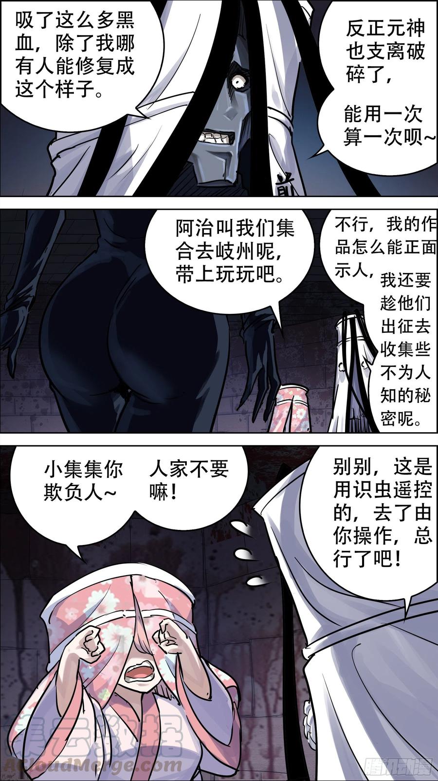 贰叁壹、盗宝-刍狗-永宵文化·腊肉（第3张）