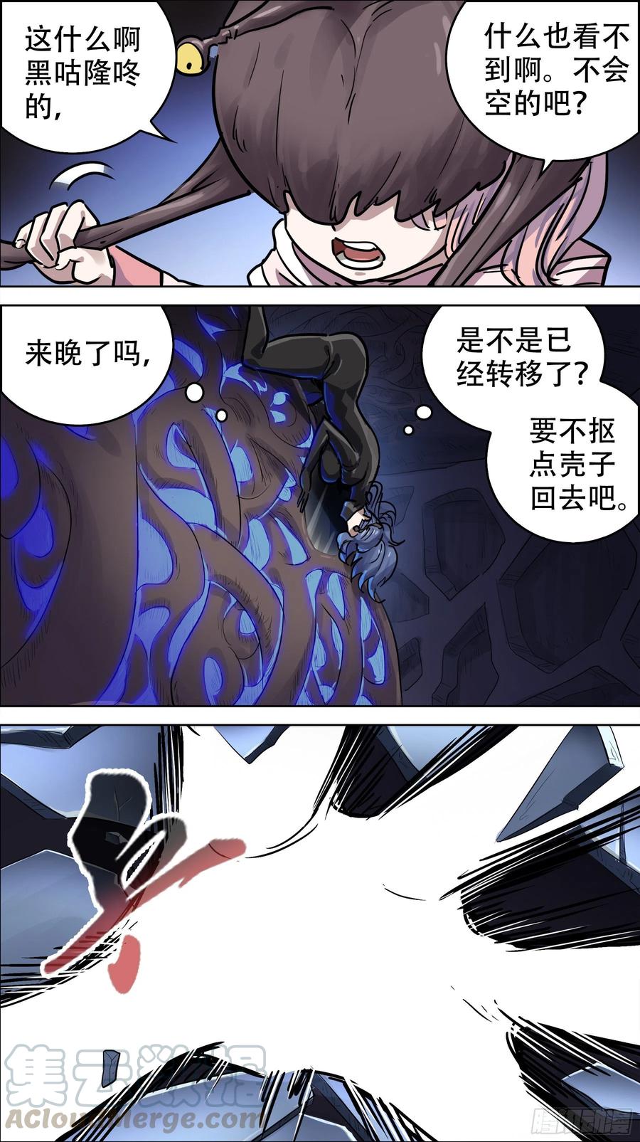 贰叁壹、盗宝-刍狗-永宵文化·腊肉（第9张）