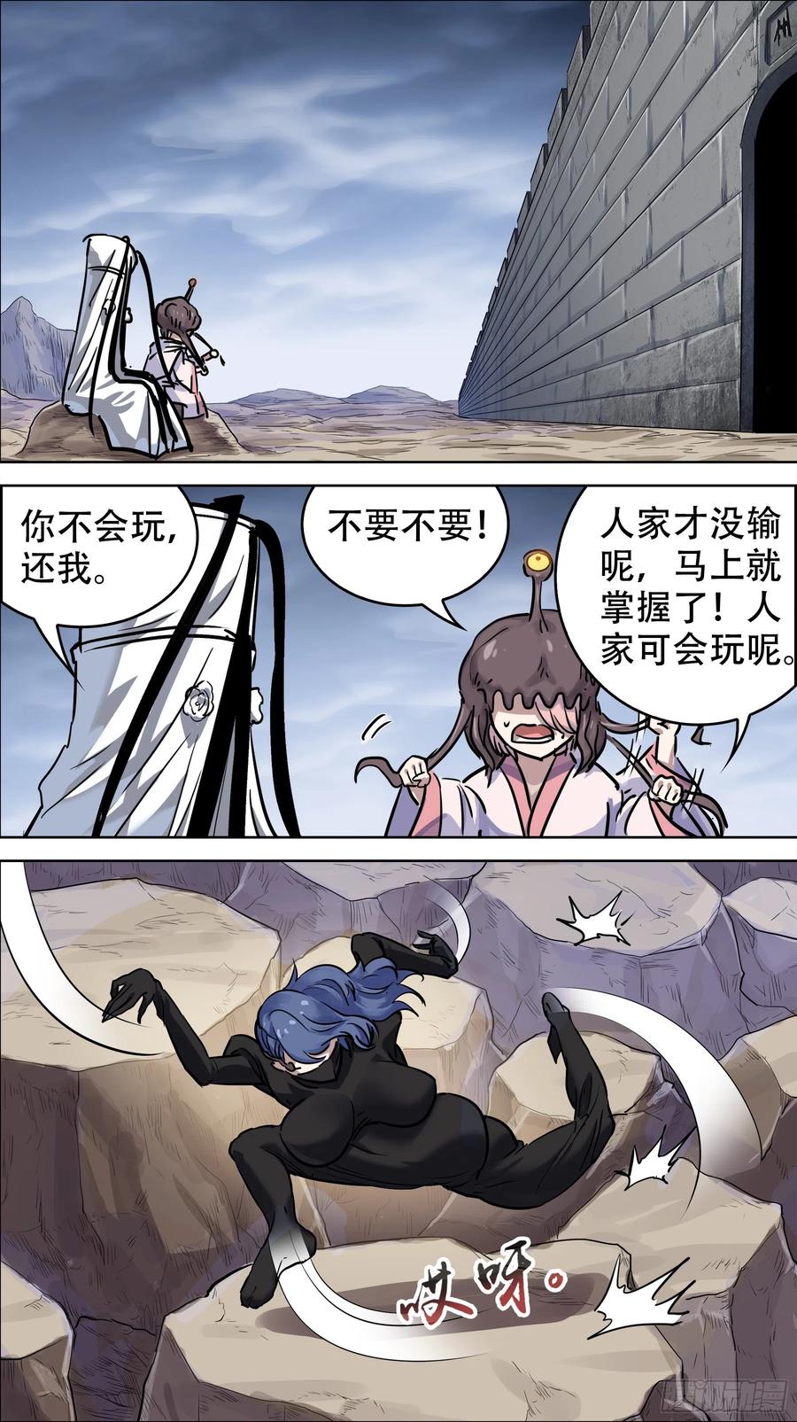 贰叁壹、盗宝-刍狗-永宵文化·腊肉（第4张）
