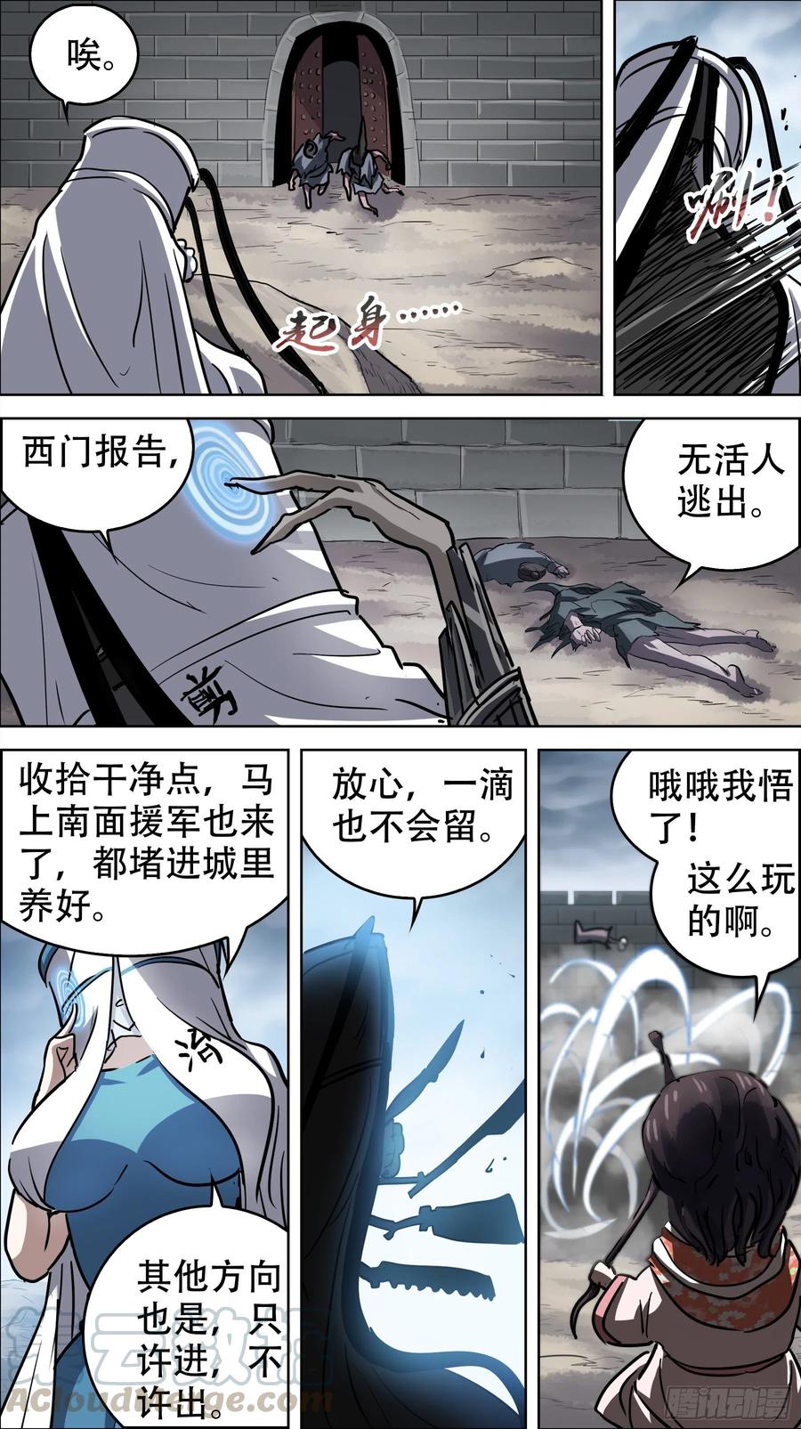 贰叁壹、盗宝-刍狗-永宵文化·腊肉（第5张）