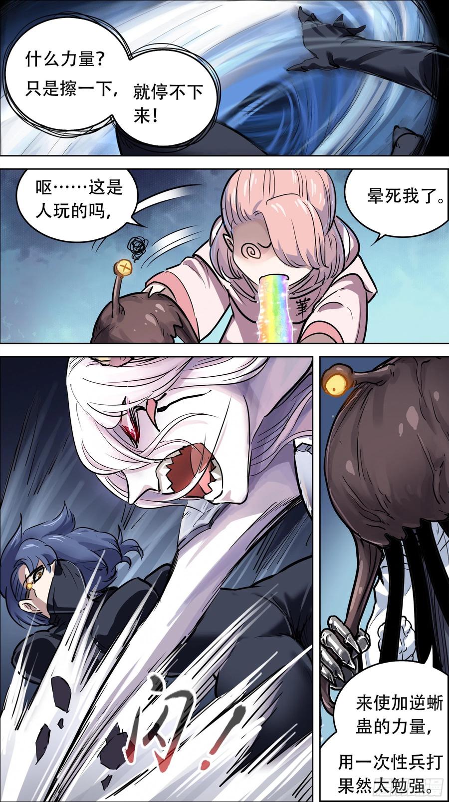 贰叁贰、复生-刍狗-永宵文化·腊肉（第6张）