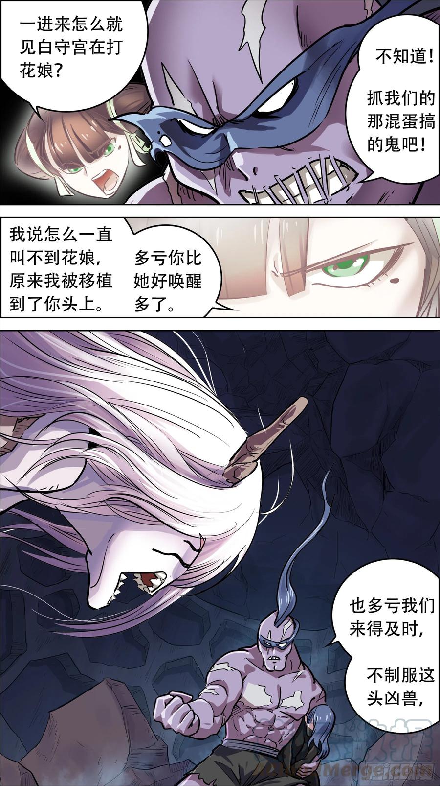 贰叁贰、复生-刍狗-永宵文化·腊肉（第9张）