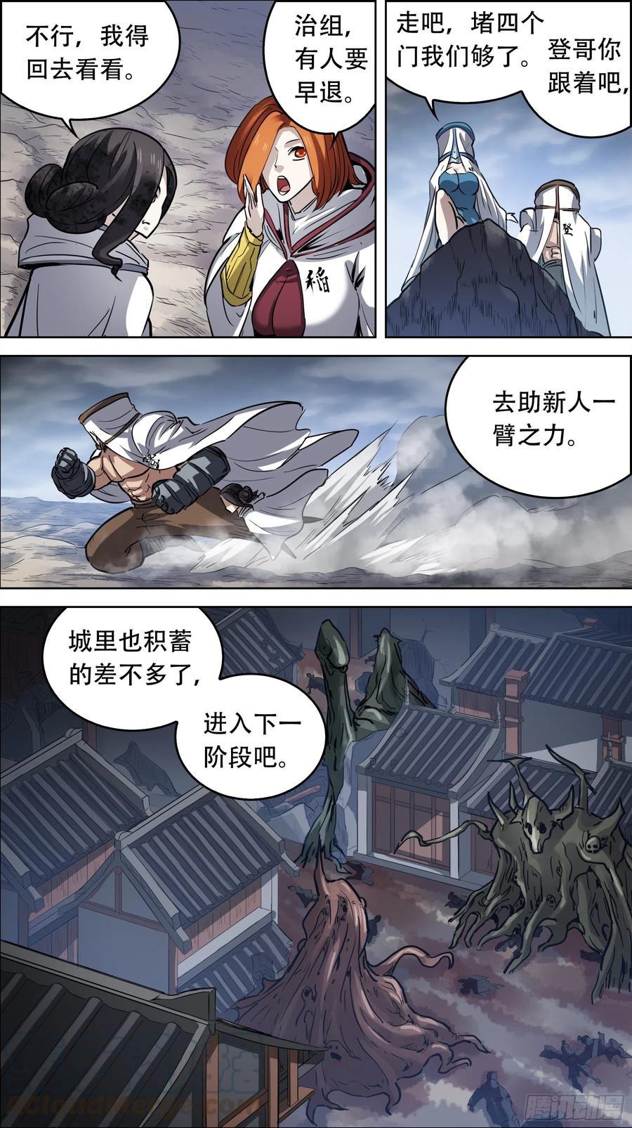 贰叁贰、复生-刍狗-永宵文化·腊肉（第3张）