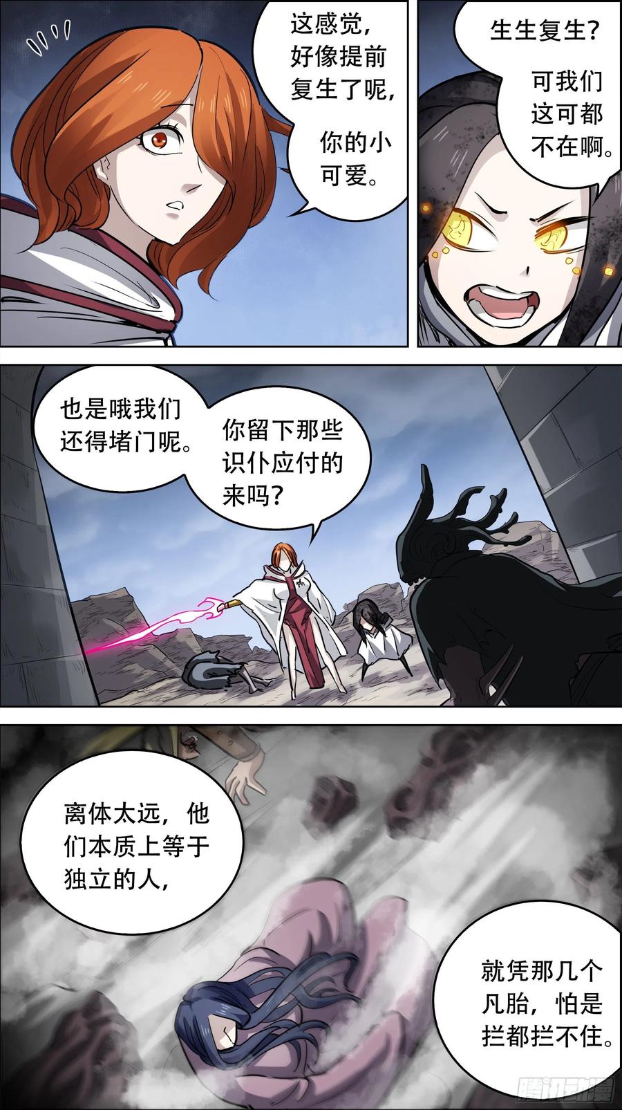 贰叁贰、复生-刍狗-永宵文化·腊肉（第2张）