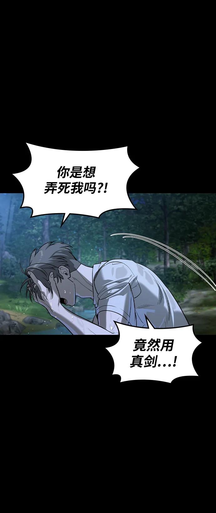 第45话-贵公子-韩东圩,李道熙（第30张）