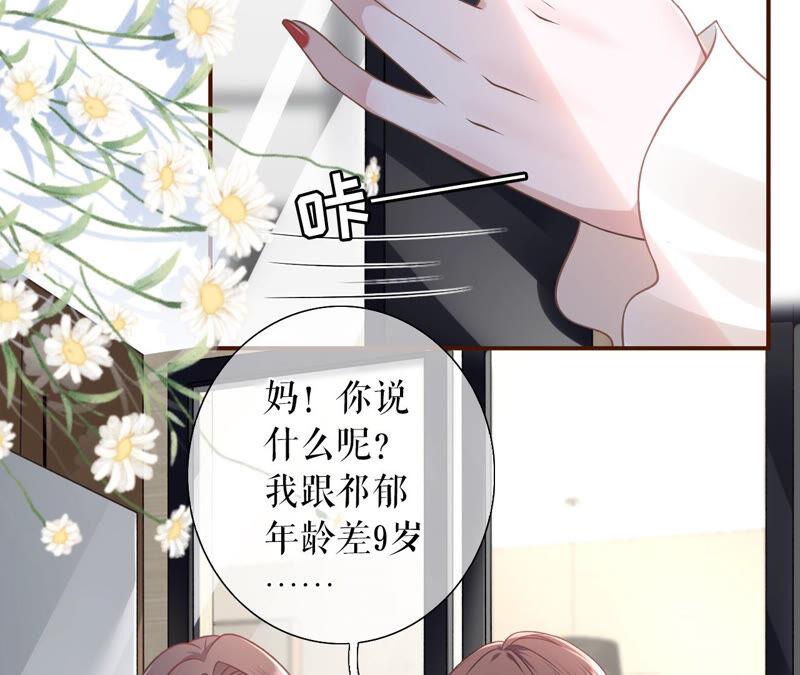青春的回忆-女票芳龄30十-云端漫画（第8张）