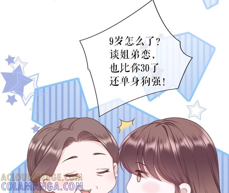 青春的回忆-女票芳龄30十-云端漫画（第10张）