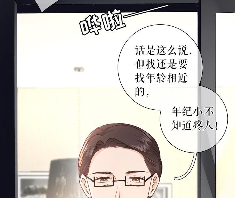 青春的回忆-女票芳龄30十-云端漫画（第12张）