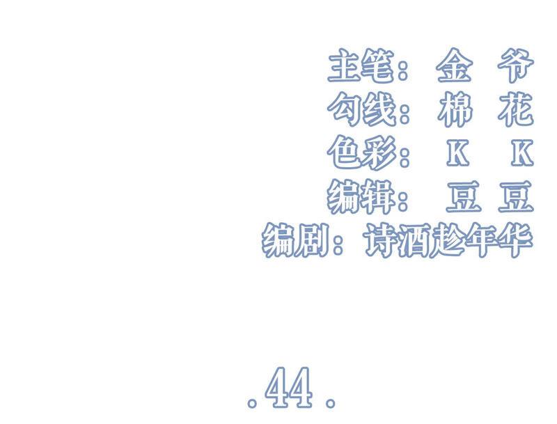 青春的回忆-女票芳龄30十-云端漫画（第3张）