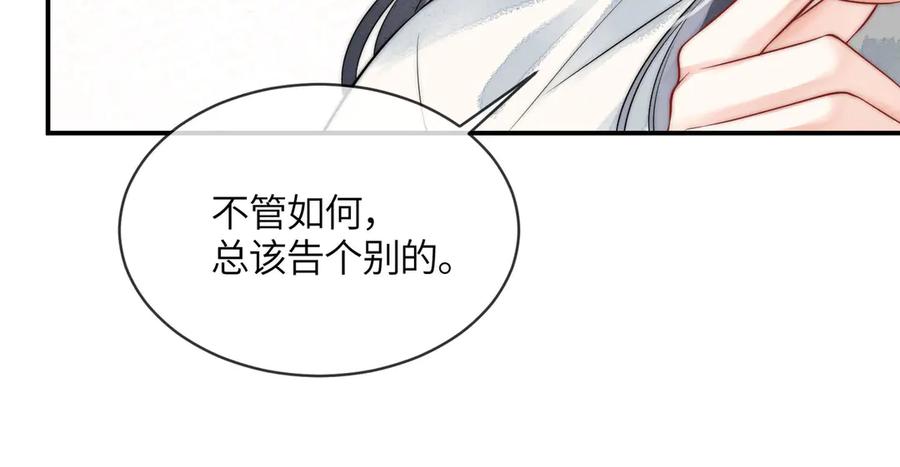第5话我会陪着你-入海-季桐文化（第54张）