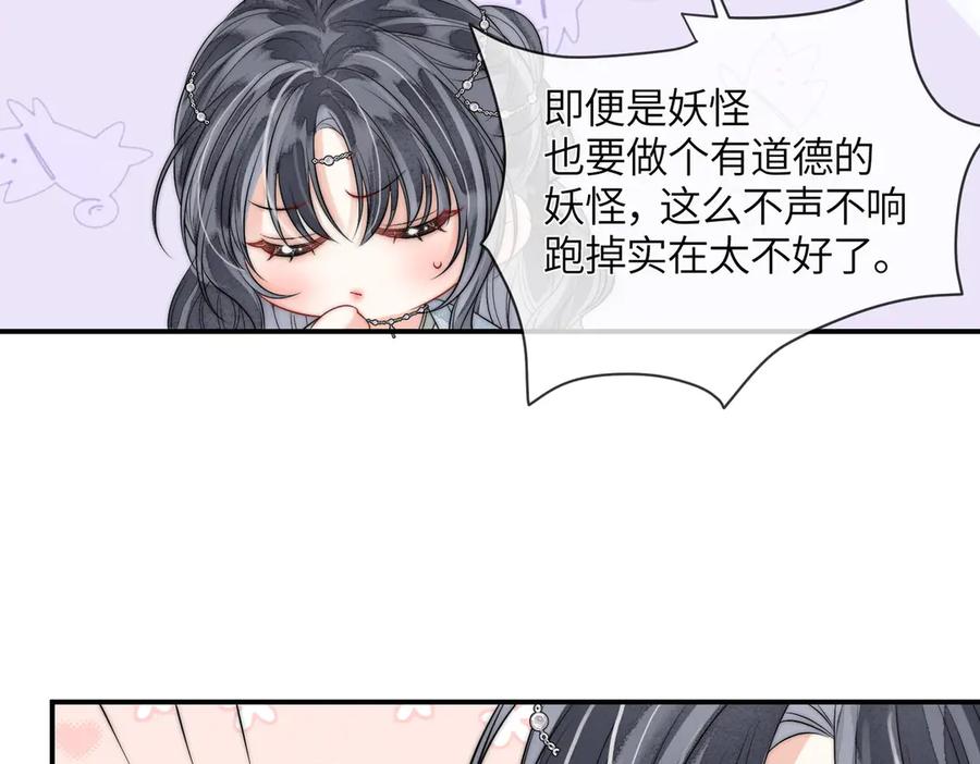 第5话我会陪着你-入海-季桐文化（第52张）