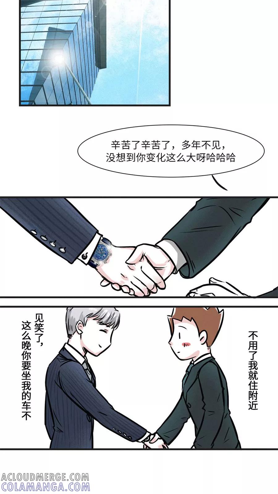 第59话-素菜包-金姨（第4张）