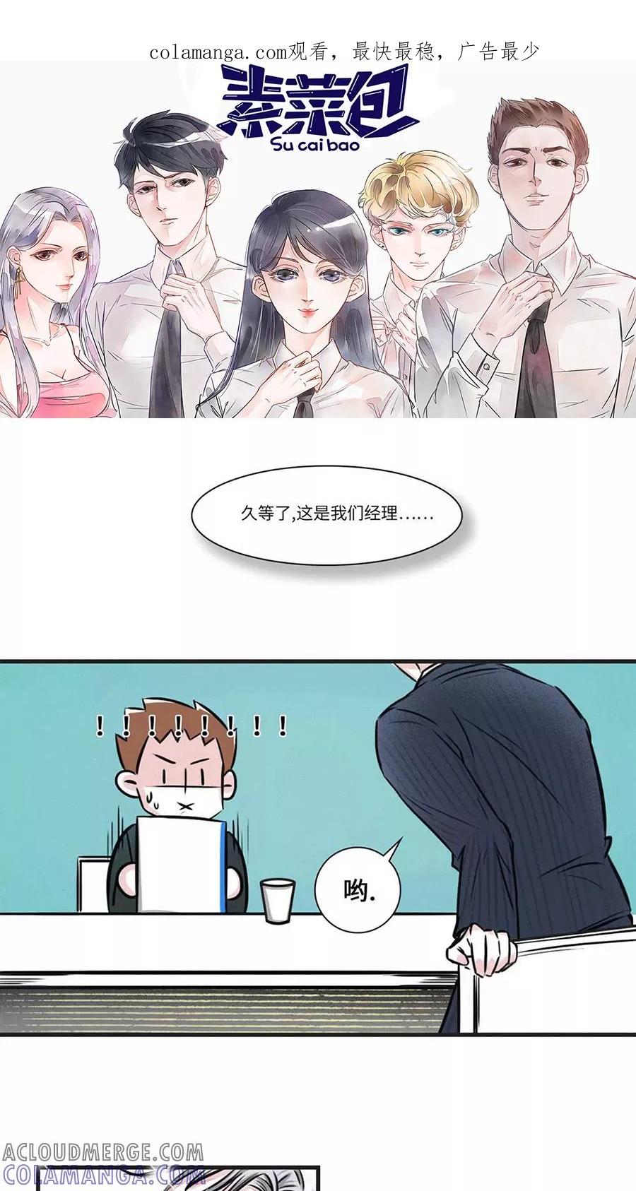 第59话-素菜包-金姨（第1张）