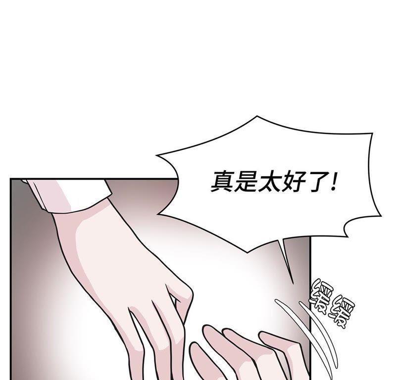 第69话不知道是否有用（二）-奇妙的动物高中-一漫文化（第8张）