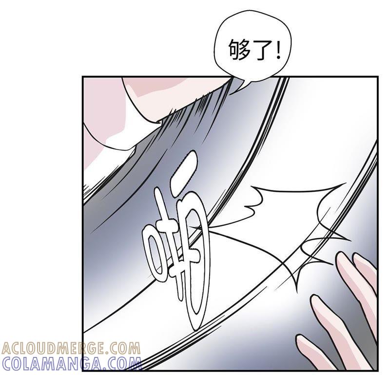 第69话不知道是否有用（二）-奇妙的动物高中-一漫文化（第10张）
